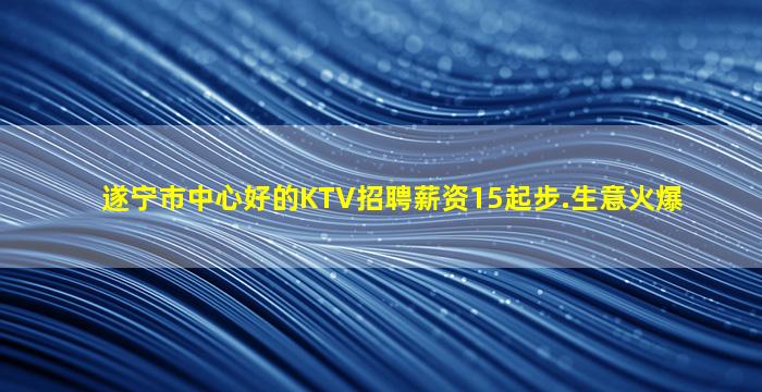 莆田KTV招聘